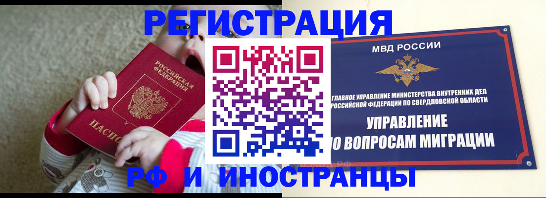 прописка паспорт в Удачном
